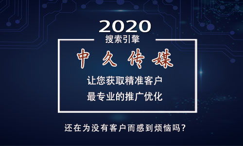為什么選擇網絡推廣運營外包？云南中久文化傳媒助力企業數字化轉型